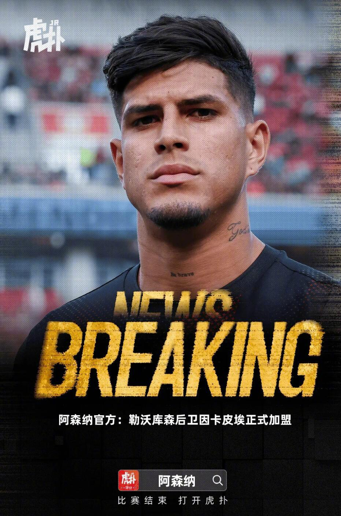 星空娱乐体育 - 新赛季阿森纳阵容 